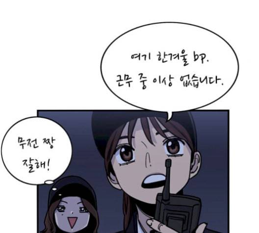 뷰티풀 군바리 271화 18