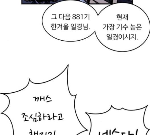 뷰티풀 군바리 271화 19