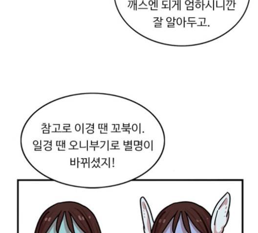 뷰티풀 군바리 271화 21