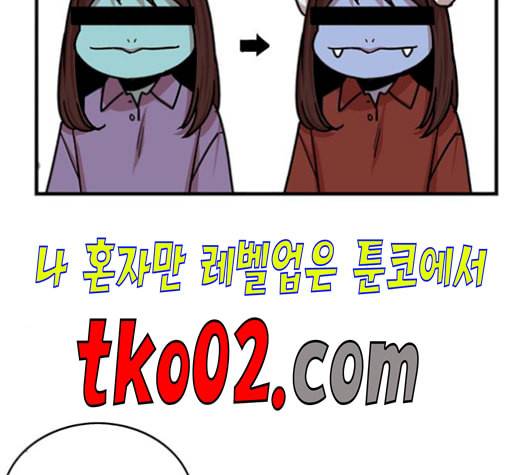 뷰티풀 군바리 271화 22