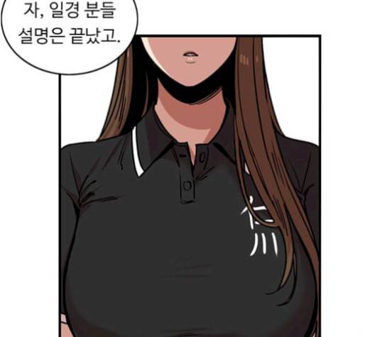 뷰티풀 군바리 271화 23