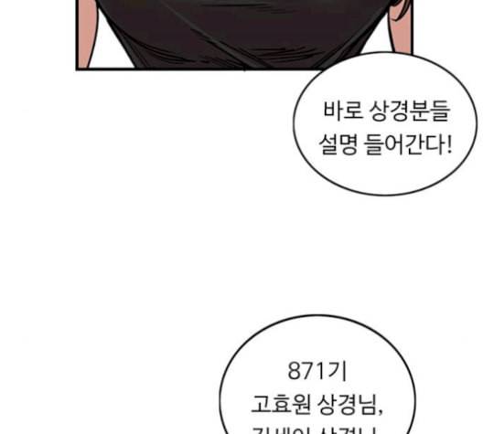 뷰티풀 군바리 271화 24