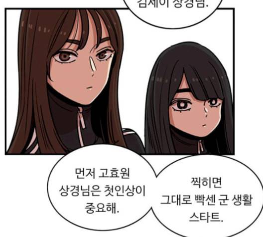 뷰티풀 군바리 271화 25