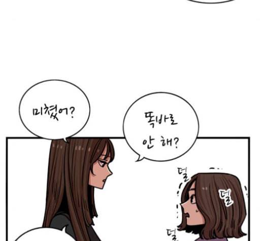 뷰티풀 군바리 271화 26