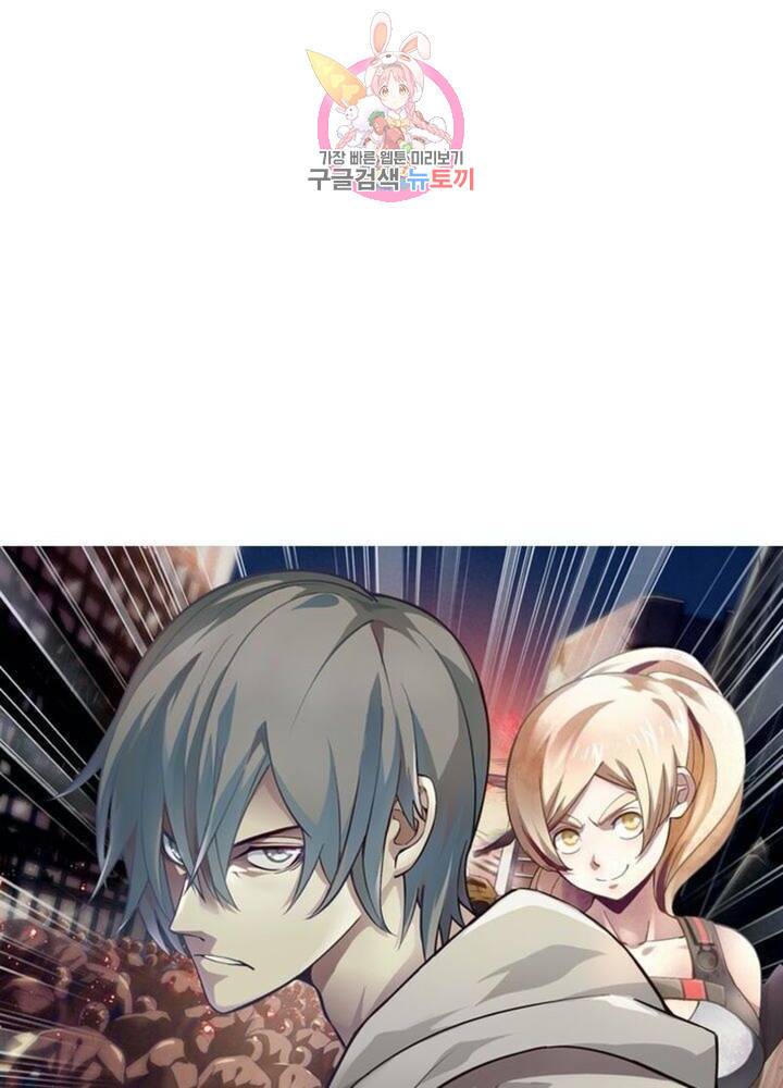 블러디 발렌타인: 인류종말  283화 278화 4