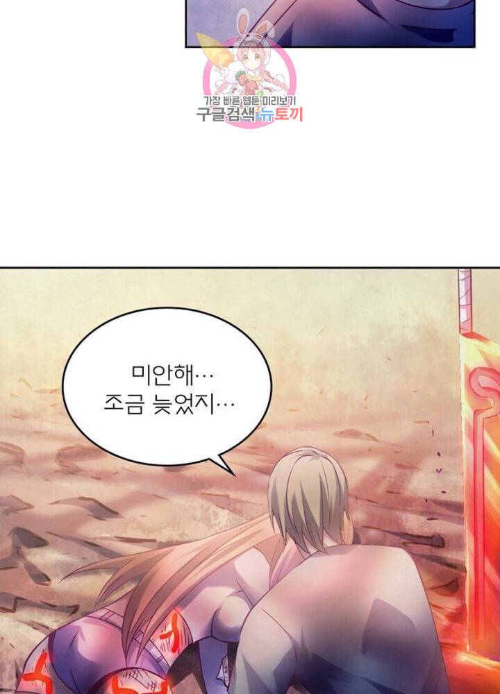 블러디 발렌타인: 인류종말  283화 278화 10