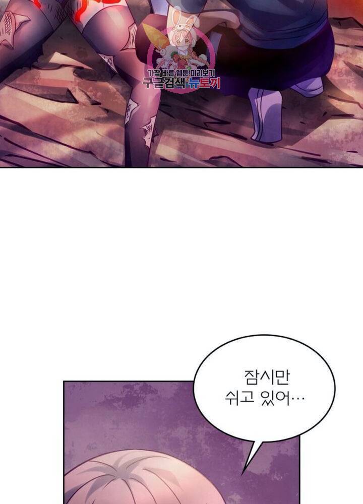 블러디 발렌타인: 인류종말  283화 278화 11