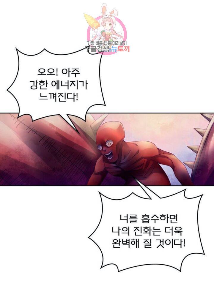 블러디 발렌타인: 인류종말  283화 278화 14