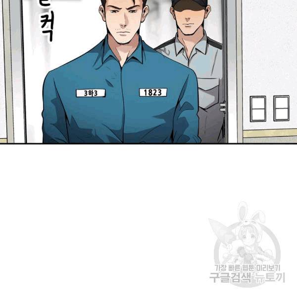 어게인 마이 라이프 99화 3
