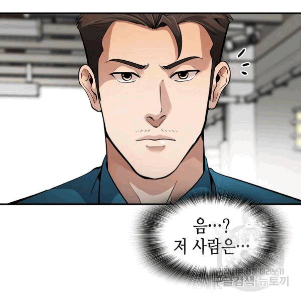 어게인 마이 라이프 99화 4