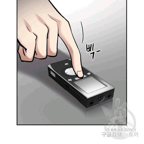 어게인 마이 라이프 99화 14
