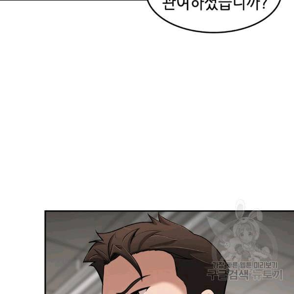 어게인 마이 라이프 99화 18