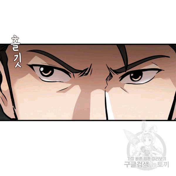 어게인 마이 라이프 99화 28