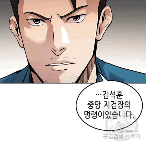 어게인 마이 라이프 99화 31