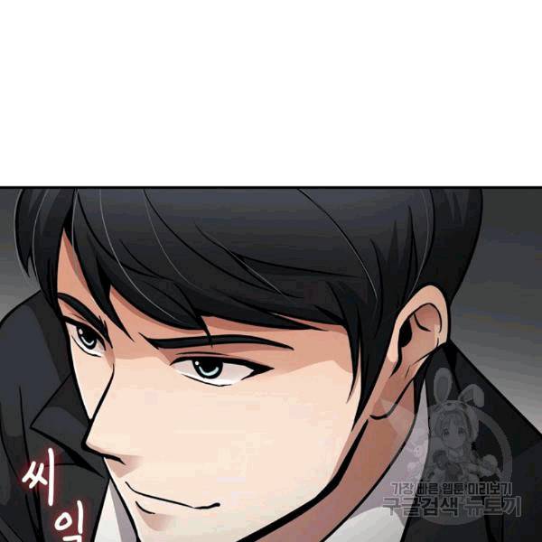 어게인 마이 라이프 99화 32