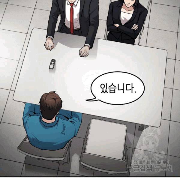 어게인 마이 라이프 99화 34