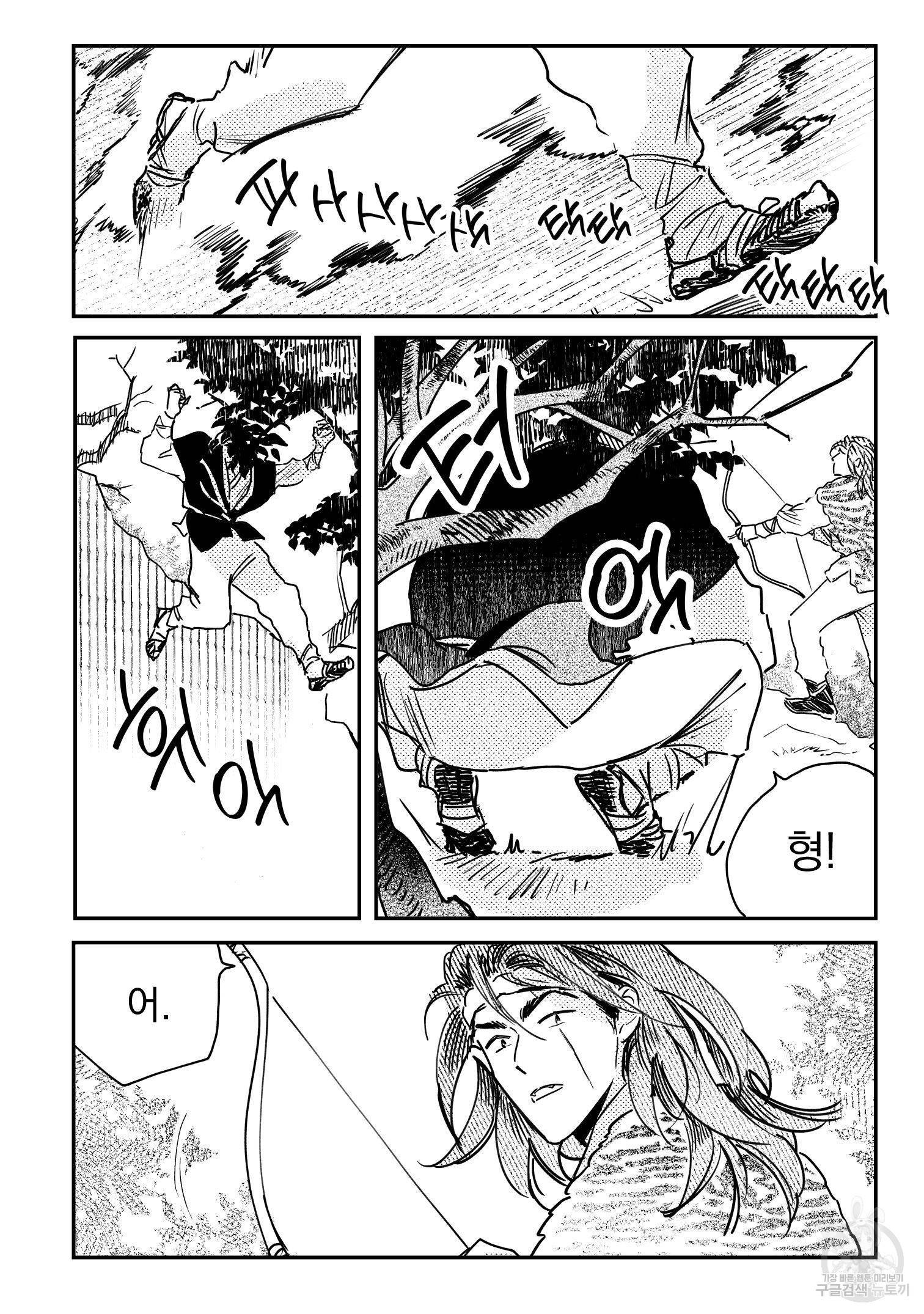 봉촌각시 42화 2