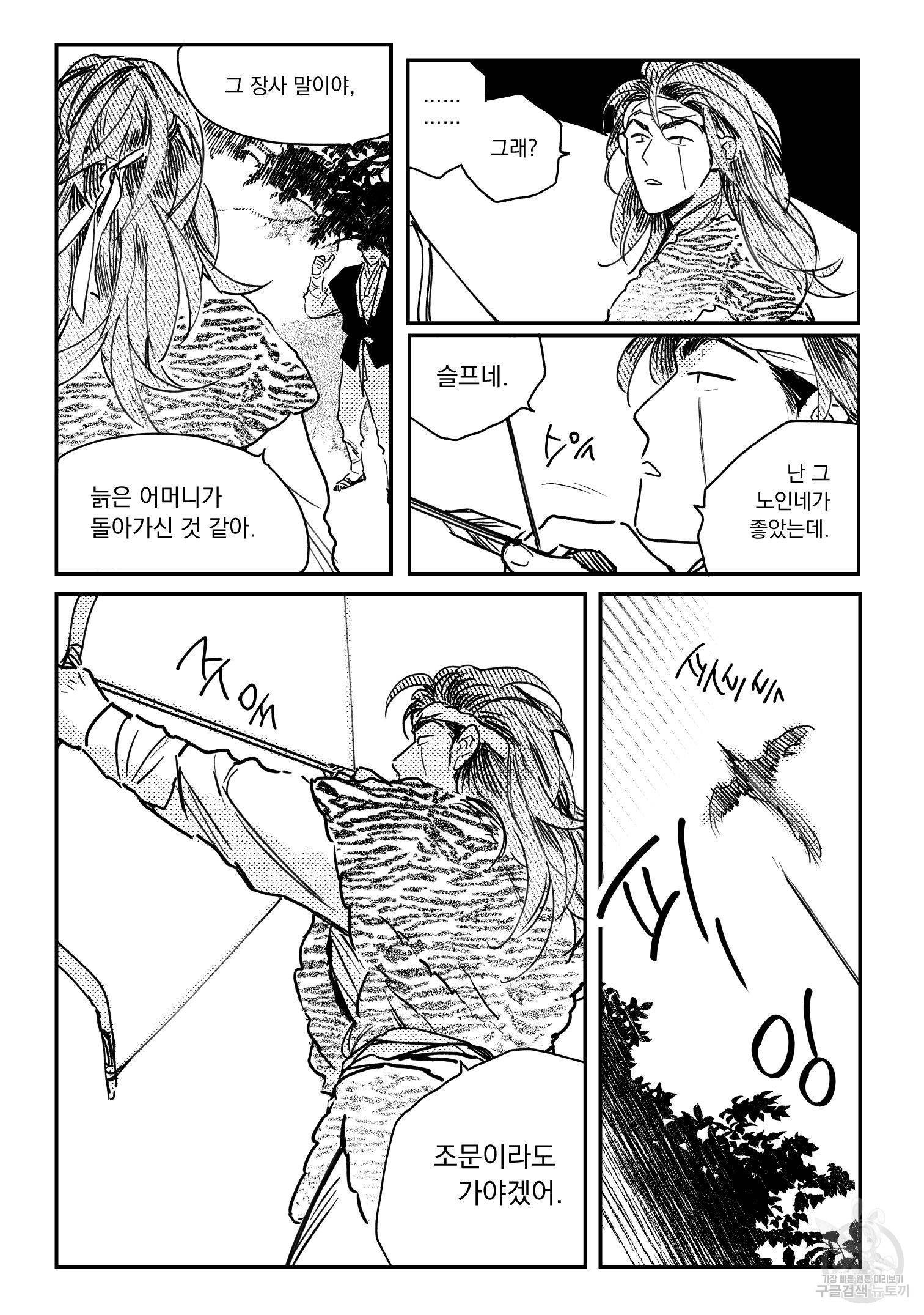 봉촌각시 42화 3