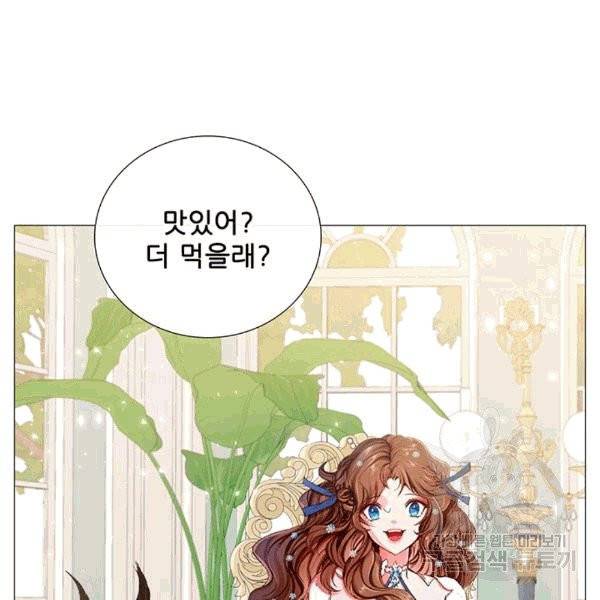 못난이 공녀가 되었습니다 13화 4