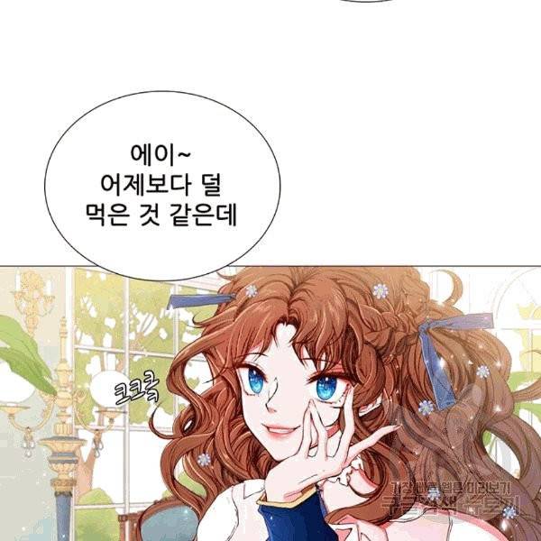 못난이 공녀가 되었습니다 13화 6