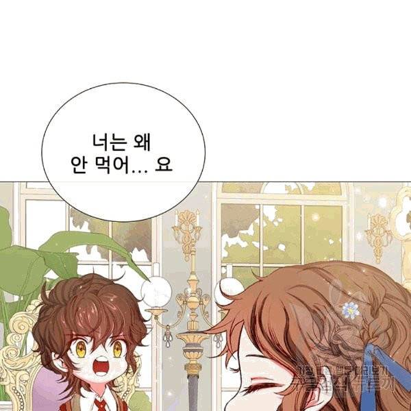 못난이 공녀가 되었습니다 13화 10
