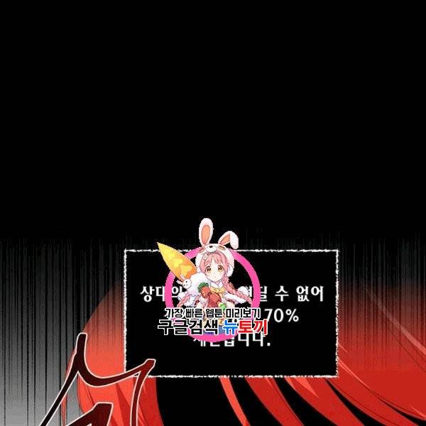 시한부 악녀의 해피엔딩 15화 1