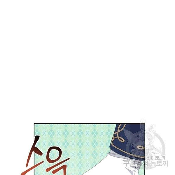 시한부 악녀의 해피엔딩 15화 6