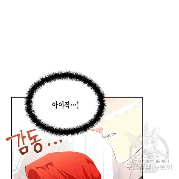 시한부 악녀의 해피엔딩 15화 10