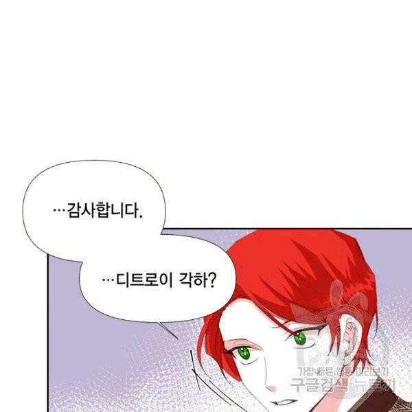 시한부 악녀의 해피엔딩 15화 12