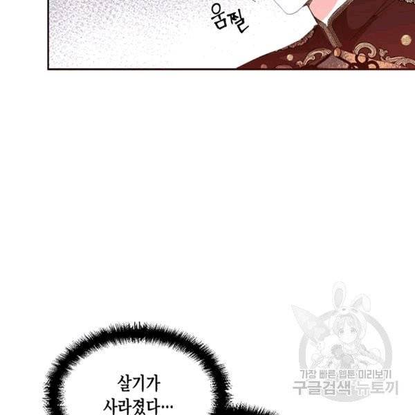 시한부 악녀의 해피엔딩 15화 13