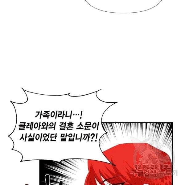시한부 악녀의 해피엔딩 15화 15