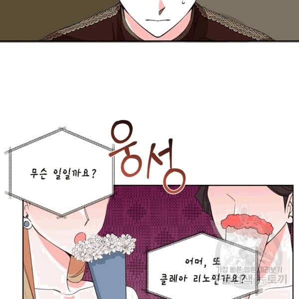 시한부 악녀의 해피엔딩 15화 18