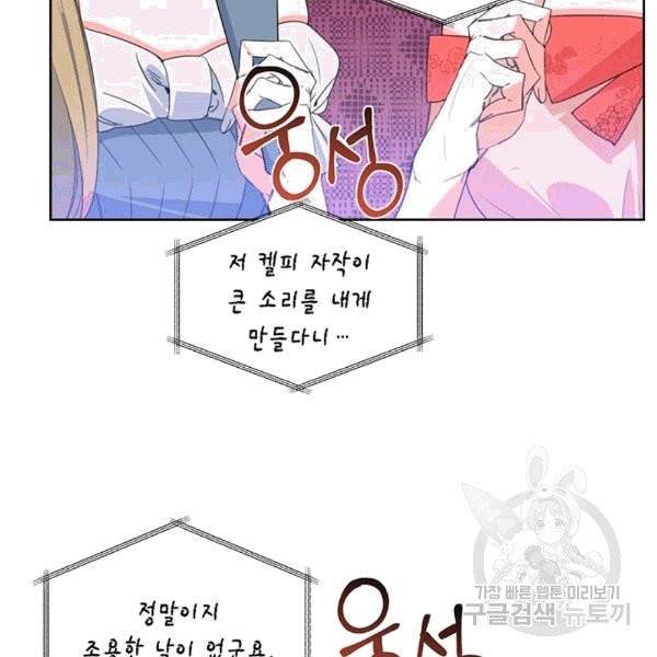 시한부 악녀의 해피엔딩 15화 19