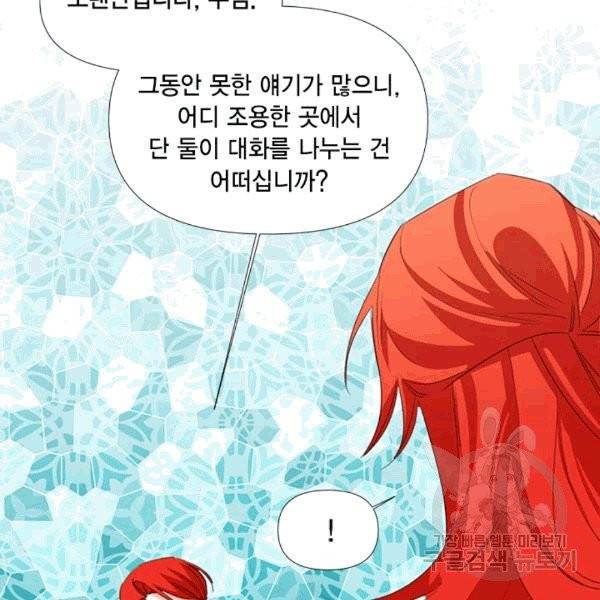 시한부 악녀의 해피엔딩 15화 24