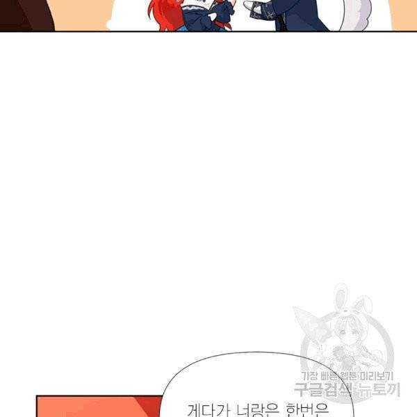 시한부 악녀의 해피엔딩 15화 34