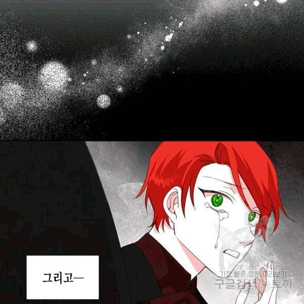 시한부 악녀의 해피엔딩 15화 51