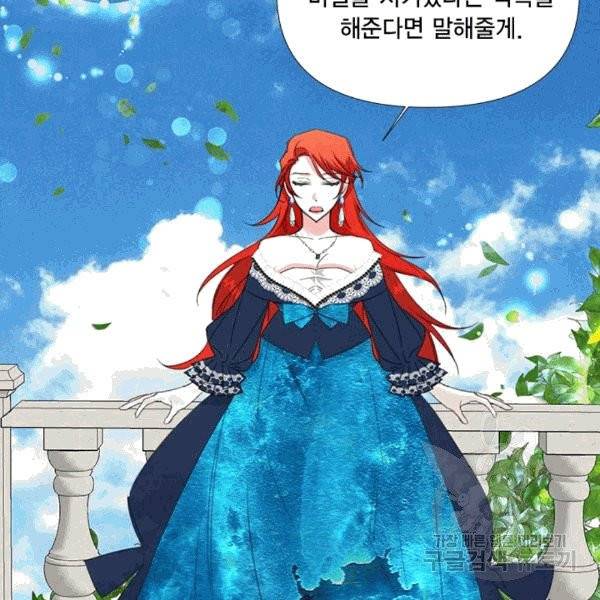 시한부 악녀의 해피엔딩 15화 62