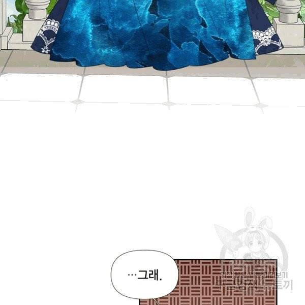 시한부 악녀의 해피엔딩 15화 63