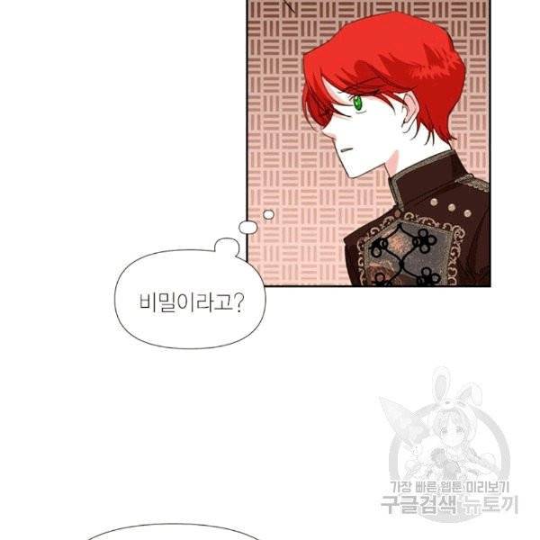 시한부 악녀의 해피엔딩 15화 64