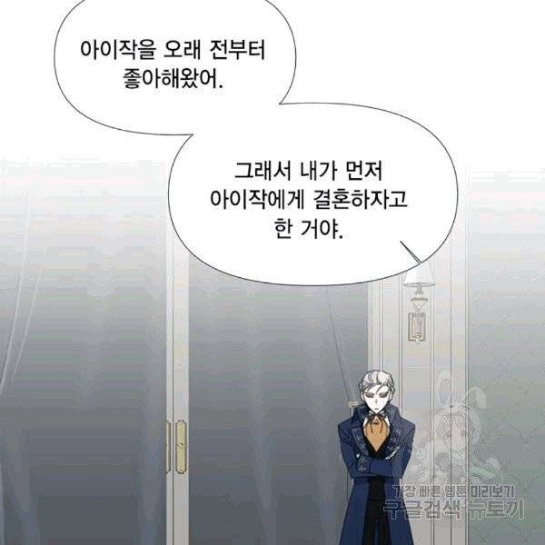시한부 악녀의 해피엔딩 15화 65