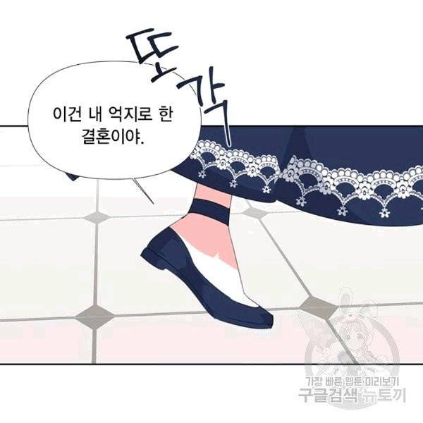 시한부 악녀의 해피엔딩 15화 69
