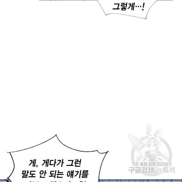 시한부 악녀의 해피엔딩 15화 76