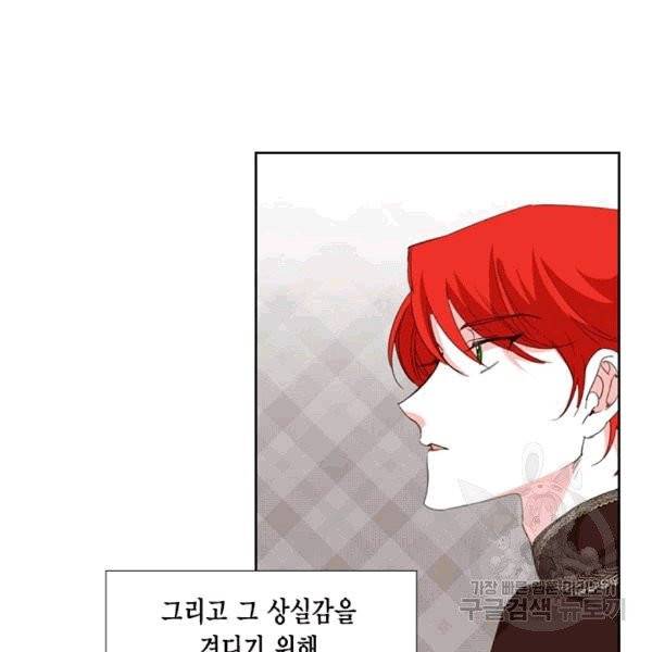 시한부 악녀의 해피엔딩 15화 89