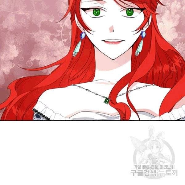 시한부 악녀의 해피엔딩 15화 93
