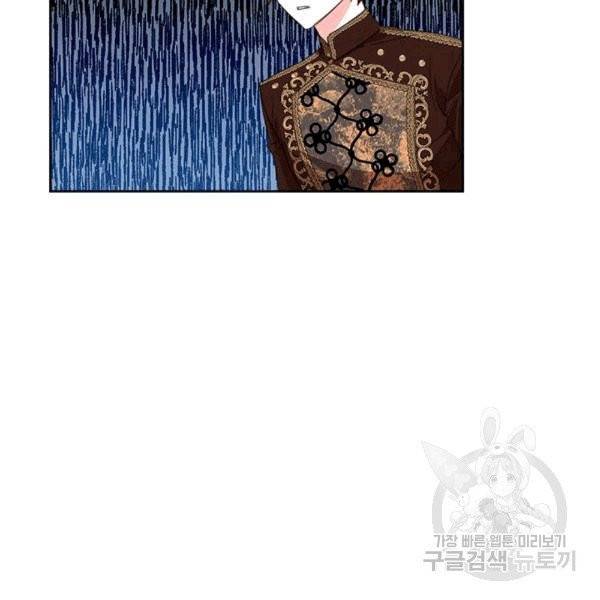 시한부 악녀의 해피엔딩 15화 95