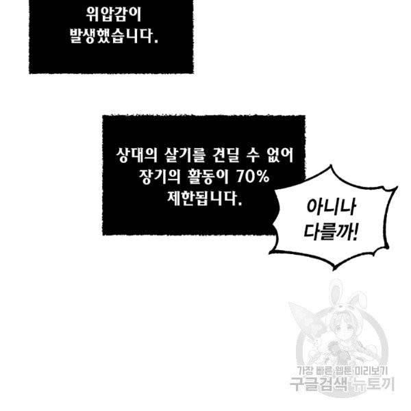 시한부 악녀의 해피엔딩 15화 112