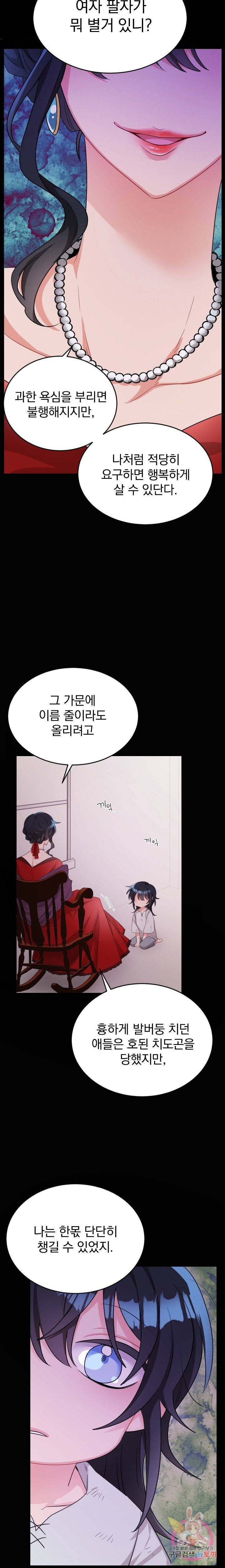 명랑자매백서 3화 5
