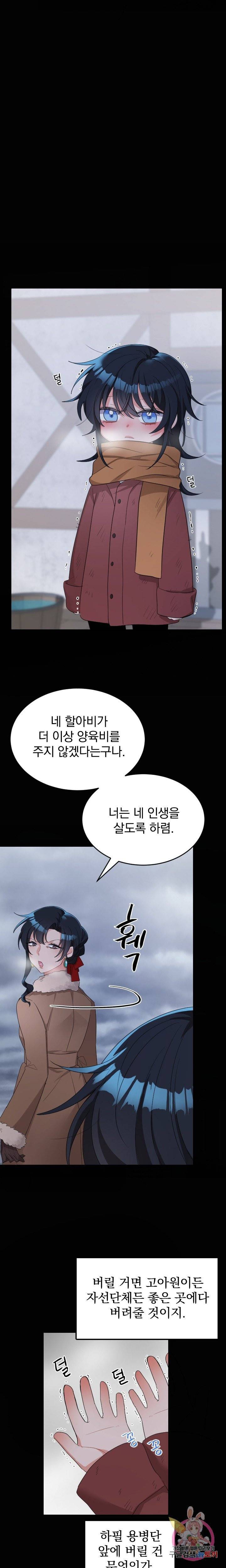 명랑자매백서 3화 6