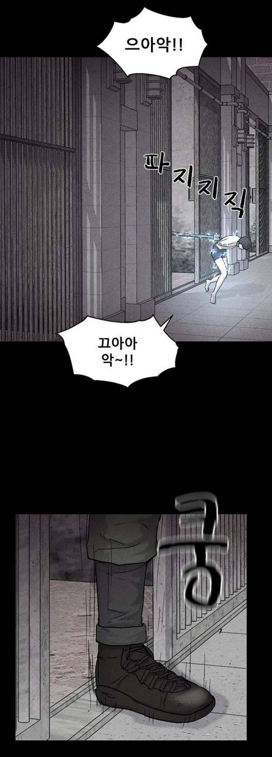 신상 미스터리 47화 인간 사육 5 2