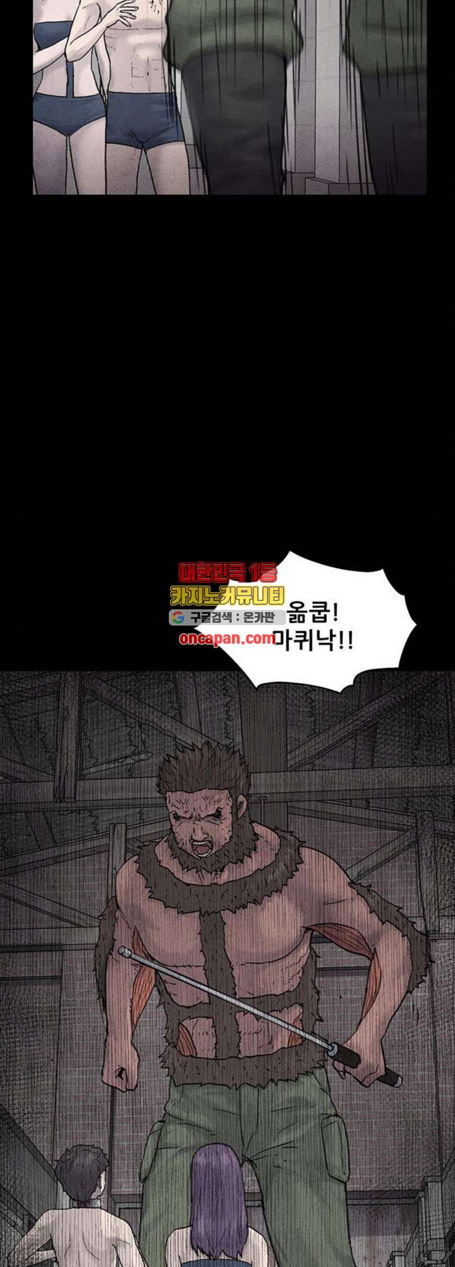 신상 미스터리 47화 인간 사육 5 5
